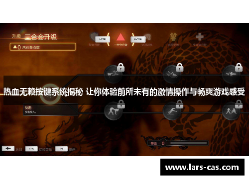 热血无赖按键系统揭秘 让你体验前所未有的激情操作与畅爽游戏感受 热血无赖按键系统揭秘 让你体验前所未有的激情操作与畅爽游戏感受